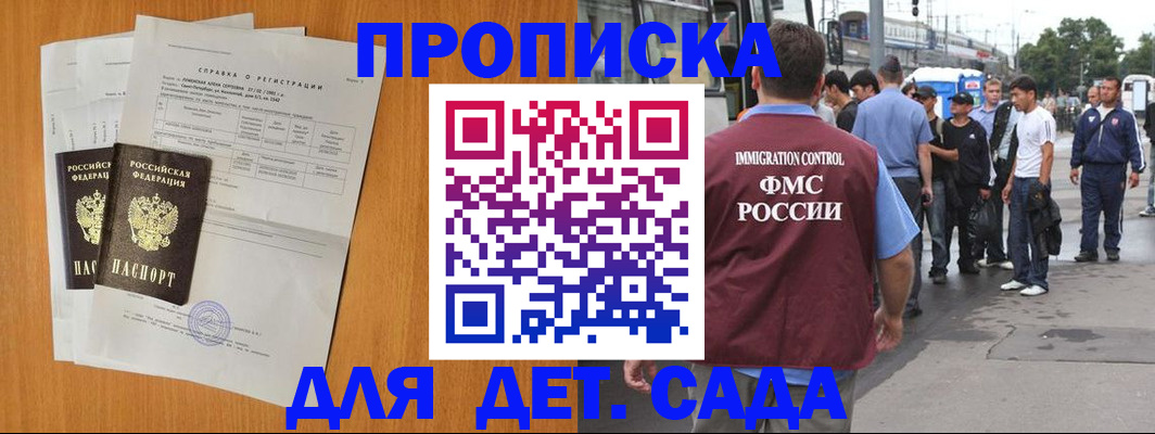 временная регистрация надежно в Иланском