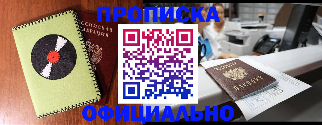 временная регистрация законно в Иланском