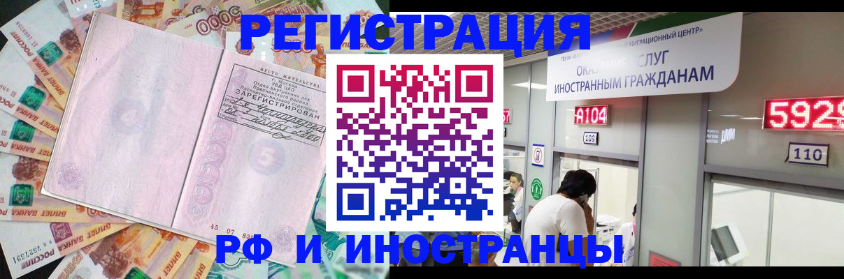 прописка для школы в Иланском