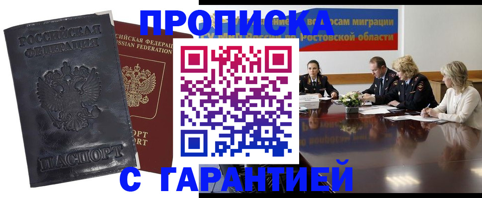 временная регистрация для школы в Иланском