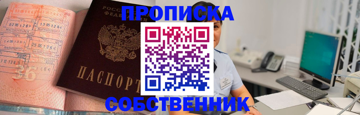 временная регистрация в Иланском