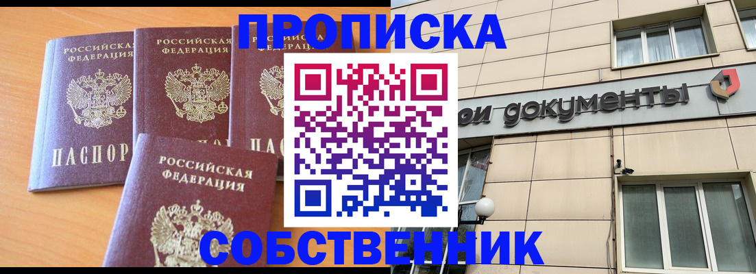 временная регистрация надежно в Иланском